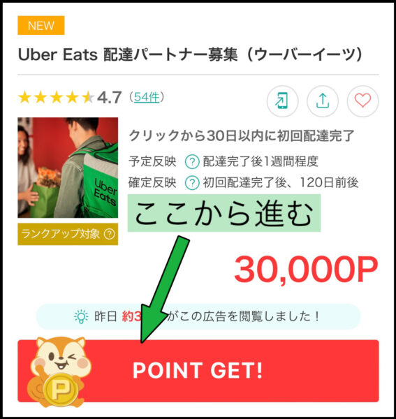 moppy_point-get-button