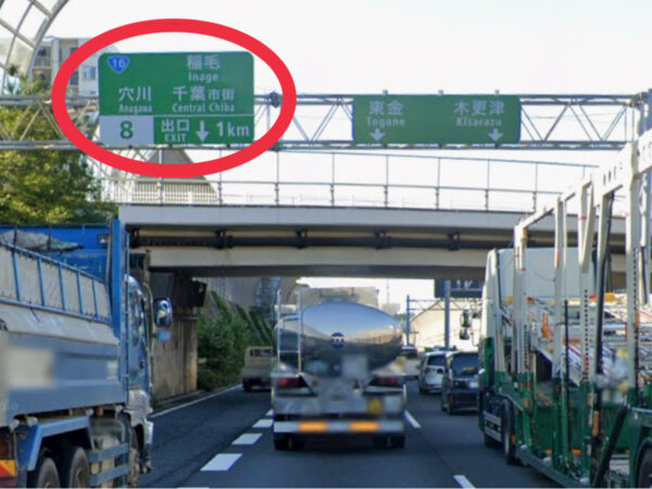 expressway-sign