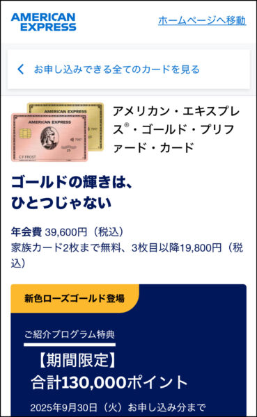 american-express-application-screen-1