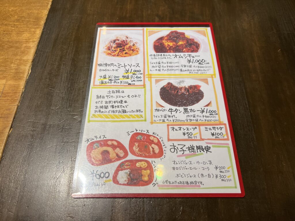 tsui-teru-lunch-menu-back