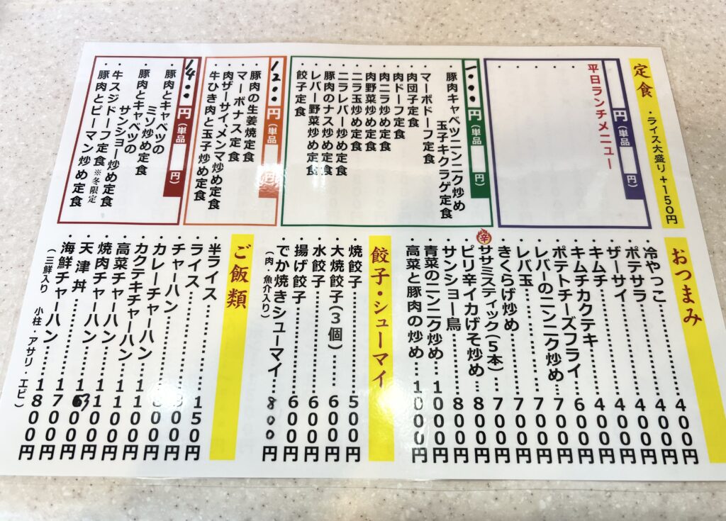 球磨のメニュー(その2)