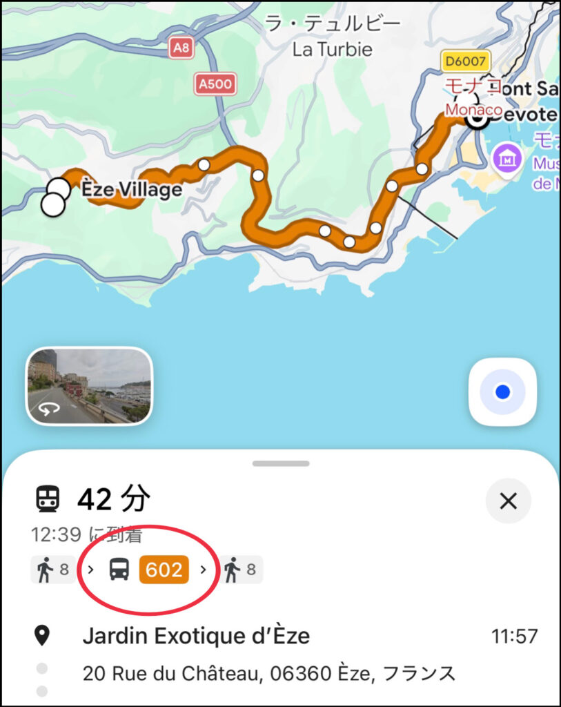 Googleマップ経路検索