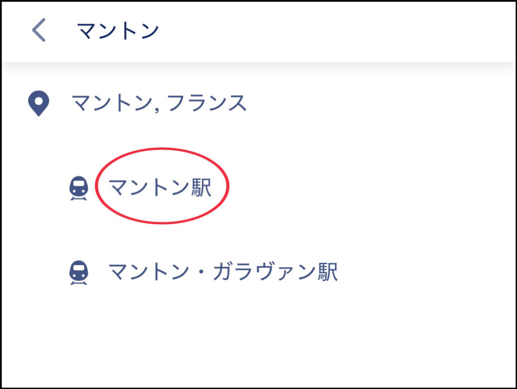 omioでのマントンの検索候補