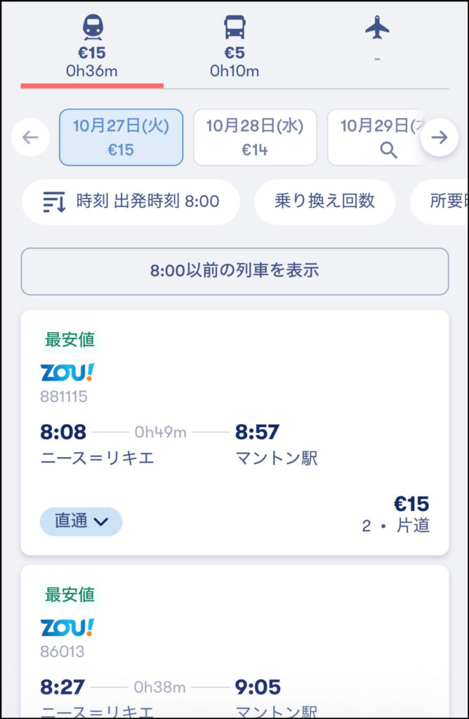 Omioでのニースからマントンまでの経路検索結果
