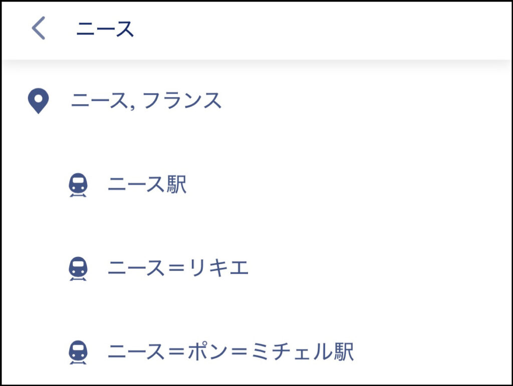 omioでのニースの検索候補
